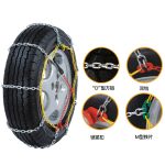 KL汽车防滑链 Thumnail