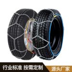 KNS防滑链 Thumnail