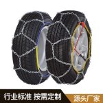 KN系列防滑链 Thumnail