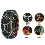 KP系列防滑链 Thumnail