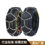 KP系列防滑链 Thumnail