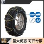 KSM汽车防滑链 Thumnail