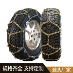 KSM汽车防滑链 Thumnail