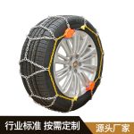 PS12防滑链 Thumnail