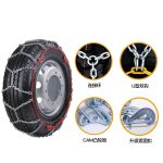 SPC7防滑链 Thumnail