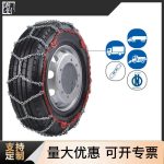 SPC7防滑链 Thumnail