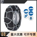 TNP汽车防滑链 Thumnail