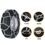 TNP防滑链 Thumnail