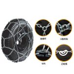 TN防滑链 Thumnail