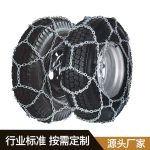 TN防滑链 Thumnail