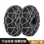 TSD防滑链 Thumnail