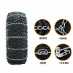 YY系列防滑链 Thumnail