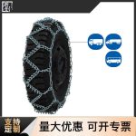 Y字型带钉防滑链 Thumnail