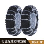 ZGE应急链 Thumnail