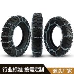 三轮车防滑链 Thumnail