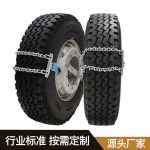 卡车应急链 Thumnail