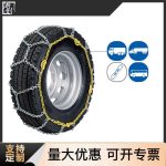 卡车防滑链黄色侧链带凸轮板 Thumnail