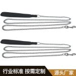 宠物扁平链 Thumnail