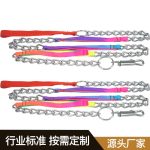 彩虹带牵引链 Thumnail