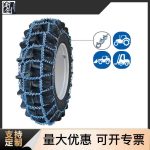 拖拉机轮胎井字防滑链 Thumnail
