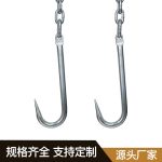 拖车链条带J钩 Thumnail