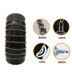 摩托车扭链 Thumnail