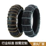 摩托车扭链 Thumnail