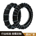 摩托车防滑链方链 Thumnail