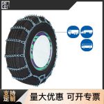 横档带钉防滑链 Thumnail