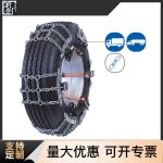 田字型棘轮应急链 Thumnail