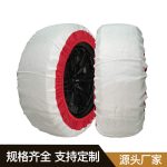 白色红粗纹轮胎防滑雪袜 Thumnail
