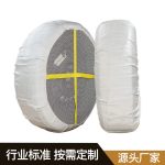 白色黄条纹轮胎防滑雪袜 Thumnail