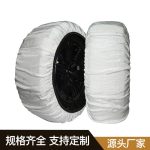 白色黑细纹轮胎防滑雪袜 Thumnail