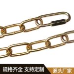 秋千吊链镀锌 Thumnail