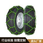绿色工程农业除雪链 Thumnail