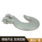 羊角滑钩2 Thumnail