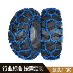 蓝色重型机械除雪链 Thumnail