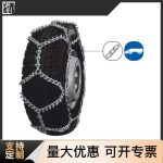 钉子防滑链1 Thumnail