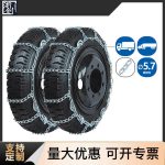 钉子防滑链2 Thumnail