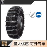 钉子防滑链2 Thumnail