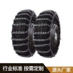 钉子防滑链2 Thumnail