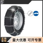 钉子防滑链3 Thumnail