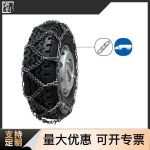 钉子防滑链 Thumnail