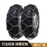 钉子防滑链 Thumnail