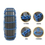 钉子防滑链蓝色 Thumnail