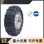 钉子防滑链蓝色 Thumnail