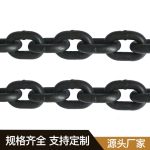 黑色G80起重链条 Thumnail
