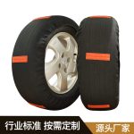 黑色橙隔纹轮胎防滑雪袜 Thumnail