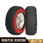 黑色红粗纹轮胎防滑雪袜 Thumnail