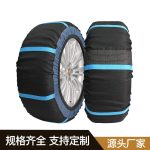 黑色蓝隔纹轮胎防滑雪袜 Thumnail